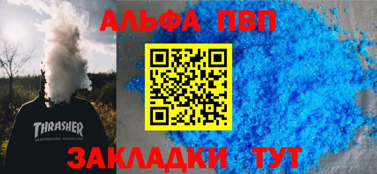 А ПВП кристаллы  Alpha-PVP СК  Alfa_PVP мука  Аргун  Вход с VPN 