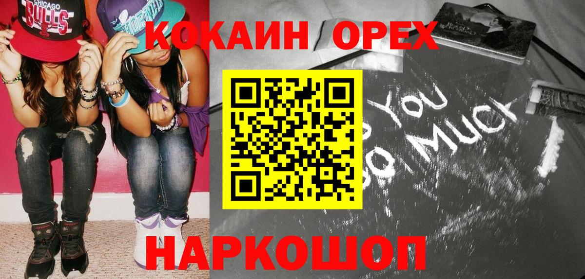 Кокаин FishScale Аргун