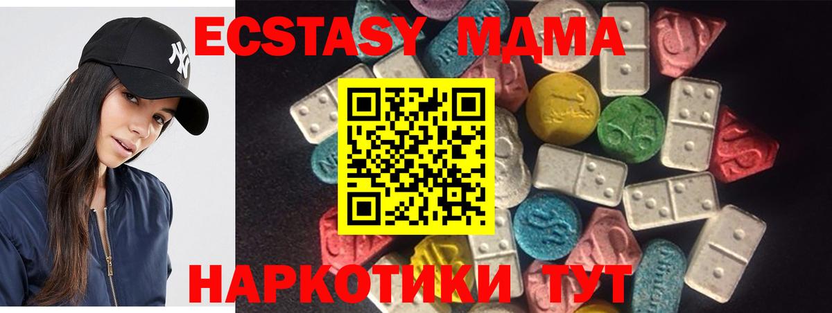 ЭКСТАЗИ TESLA  ЭКСТАЗИ  Вход с VPN  Аргун  Ecstasy Дубай 