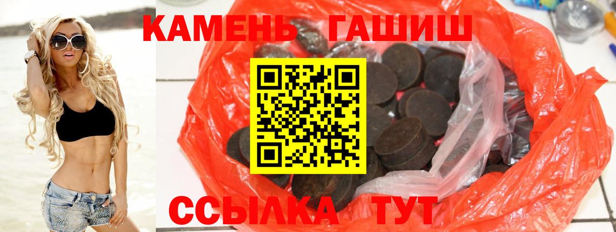 Гашиш 40% ТГК Аргун