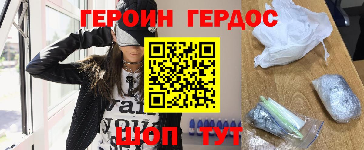 Аргун  ГЕРОИН  Вход с VPN  ГЕРОИН хмурый 