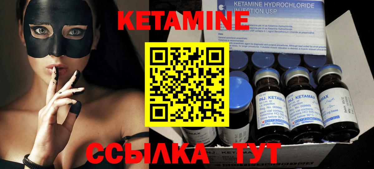 нарко площадка официальный сайт  Кетамин ketamine  Вход с VPN  Аргун 