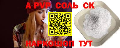 спайс Аргун