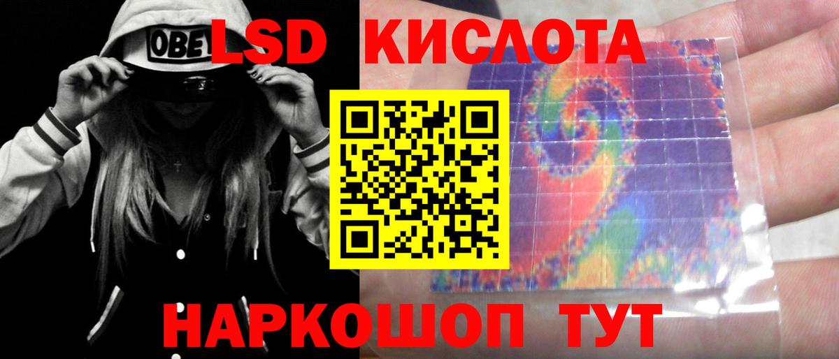 LSD-25 экстази кислота Аргун