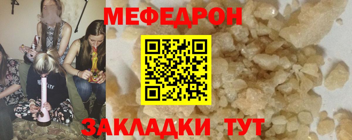 Мефедрон  Аргун