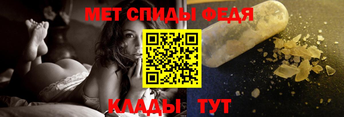 МЕТАМФЕТАМИН Декстрометамфетамин 99.9% Аргун