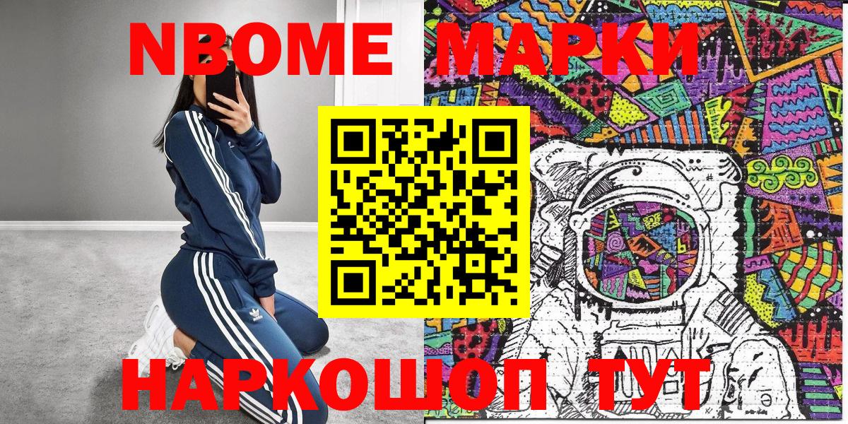 Наркотические марки 1,5мг Аргун