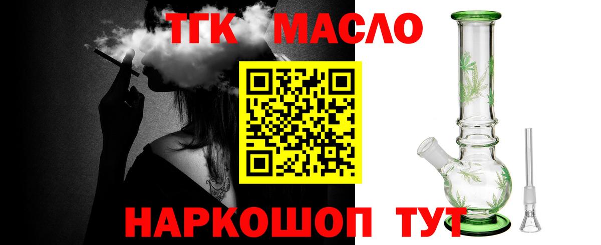 ТГК Wax Аргун